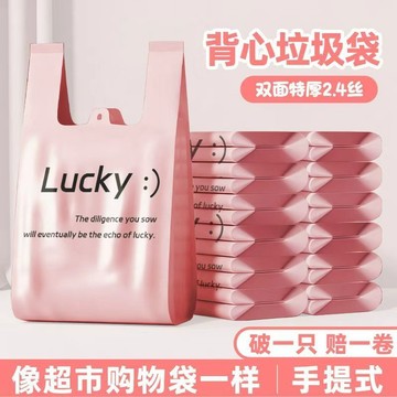 🛒臺灣24h🌳垃圾袋手提式家用加厚中大號背心廚房專用印花塑料袋特厚超厚商用