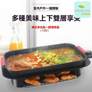 【無煙不粘】電烤爐 煎烤盤 燒烤盤 電餅鐺 烤肉機 110V電壓 臺灣美國適用 家用戶外兩用 烙餅烤肉煎蛋
