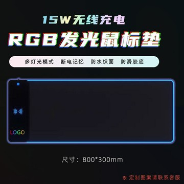 RGB無線充發光鼠標墊護腕大號墊游戲鍵盤墊手腕墊led無線充鼠標墊【Snowbelle優選】