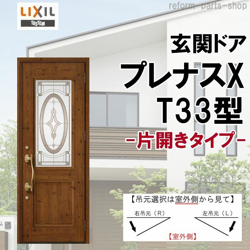 LIXIL TOSTEM ガラスドア 1200mm 頼り x 1770mm