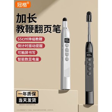 升級加長教鞭】伸縮翻頁筆教師用多功能ppt遙控筆適用希沃電子白板觸屏書寫多媒體課件控制激光一體機觸控筆