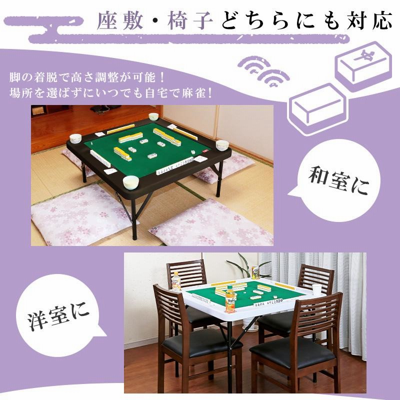 No125 麻雀卓 麻雀 テーブル 折りたたみ式 高さ2段階調整