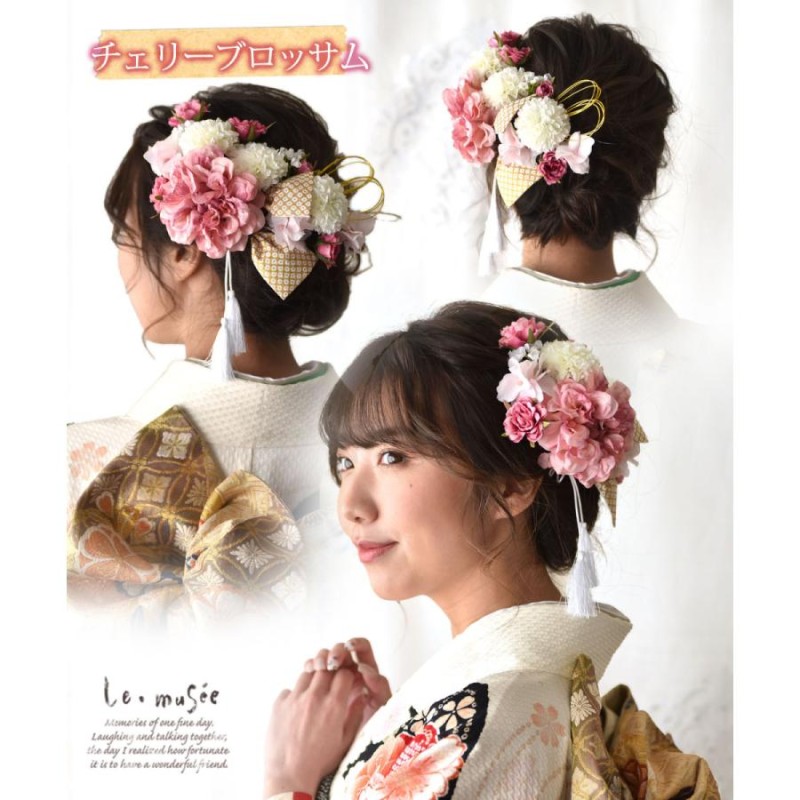 成人式 髪飾り 和装 花 リボン 水引 卒業式 袴 ヘッドドレス セット