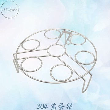 304蒸蛋架 不鏽鋼蒸架 電鍋蒸架 蒸菜架 烹飪蒸籠架 電鍋架 瀝水架 隔熱架 蒸蛋架 蒸架