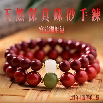 原礦硃砂手鍊手串 天然和田玉石轉運珠手鍊 高含量紫金砂帝王砂手串 夏季時尚簡約朱砂手鍊 本命年辟邪防小人男女生手鍊保真