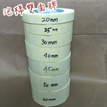 【嘛吉趴包材】泡棉膠 泡綿膠 雙面膠 厚度2mm 長度超過4碼 超粘 經濟 實惠 泡綿膠 加厚