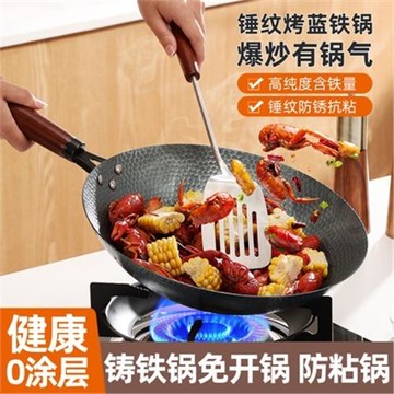 章丘炒菜鍋傳統鐵鍋官方旗艦老式炒鍋家用不粘鍋無涂層燃氣灶適用