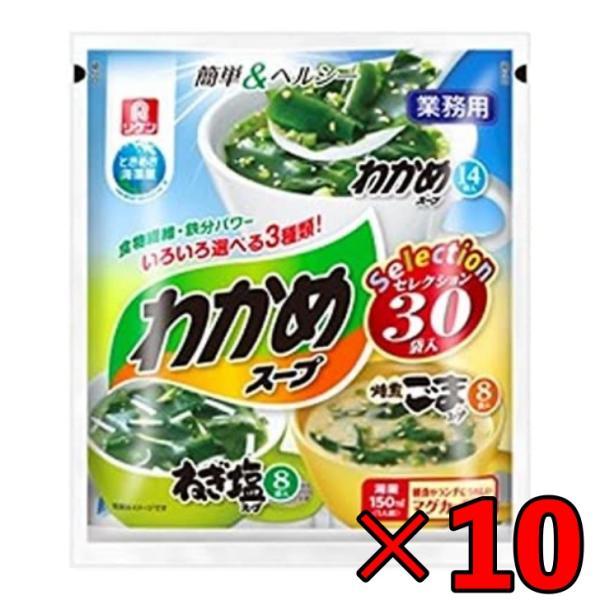 リケン わかめスープセレクション 30袋入 10袋 理研 ワカメスープ ワカメ わかめ 業務用 ねぎ塩スープ 焙煎ごまスープ