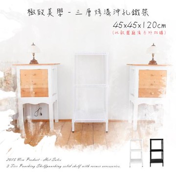dayneeds 極致美學 45x45x60公分二層烤漆沖孔鐵架 兩色可選