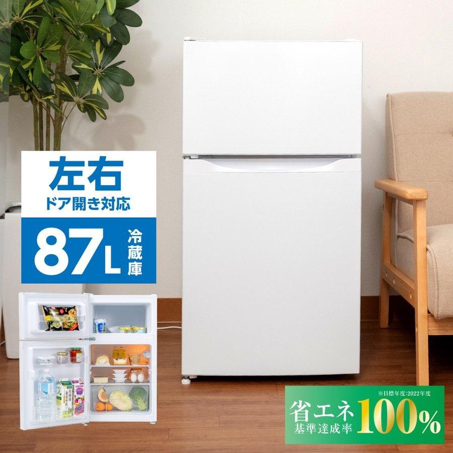 アドアプス 2ドア冷凍・冷蔵庫 LZK-87-WH 87L 2022年製 Amazon.co.jp: 【アドアプス 】冷蔵庫 小型 2ドア 冷蔵 61L