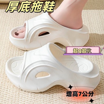 鬆糕厚底涼拖鞋🔥增高7公分 增高拖鞋女 拖鞋女外出 涼拖鞋 鬆糕鞋 沙灘鞋 女生拖鞋 室外拖鞋女 eva拖鞋 厚底拖鞋