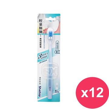 【刷樂】濃密除菌牙刷*12隻(顏色隨機)