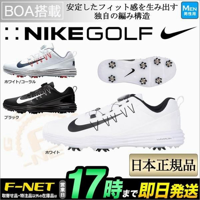 Nike ナイキ ルナ コマンド 2 Boa メンズ ゴルフシューズ ワイド 通販 Lineポイント最大0 5 Get Lineショッピング