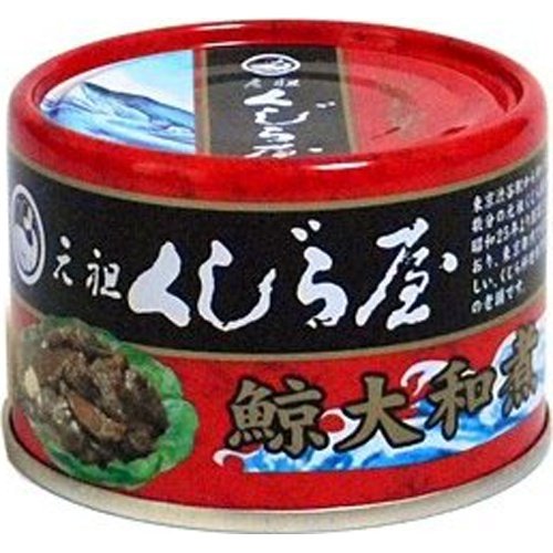 岩手缶詰 元祖くじら屋 鯨大和煮 160g 6入