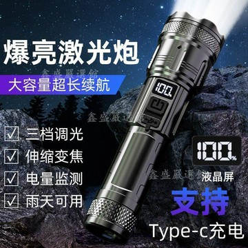 🔥臺灣出貨🔥超亮可充電強光手電筒 應急照明燈 戶外家用變焦續航超長手電筒 露營釣魚趕海強光手電筒04kl