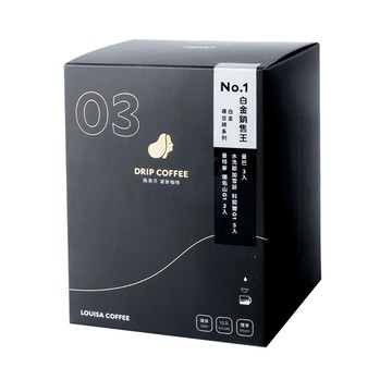 [家速配]路易莎濾掛咖啡-白金尋豆師 9.5g X10