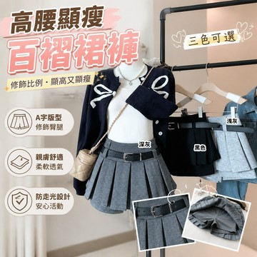 【換季優選】辣妹百褶半身裙新款高腰顯瘦a字短裙小個子防走光裙褲 夏天西裝短裙 a字顯瘦半身裙 寬鬆百褶短裙 正韓日係女裝