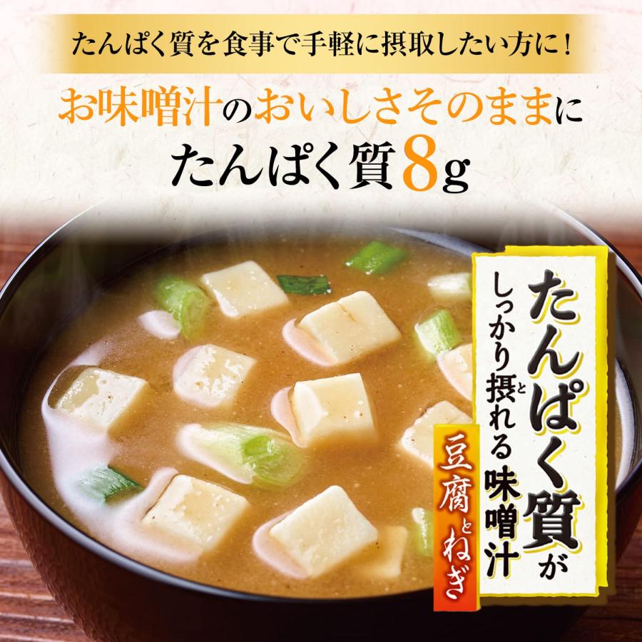 味の素 たんぱく質 がしっかり摂れる 味噌汁 豆腐とねぎ 15.9g×10個 (プロテイン protein 高たんぱく質 タンパク質)