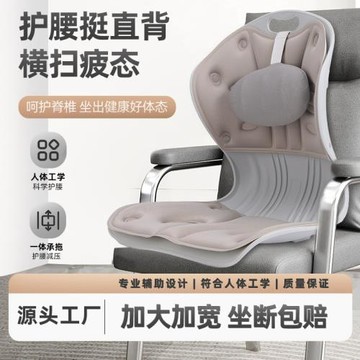 護腰坐墊兒童靠背辦公室學生矯正坐姿椅美臀久坐不累神器座墊椅子