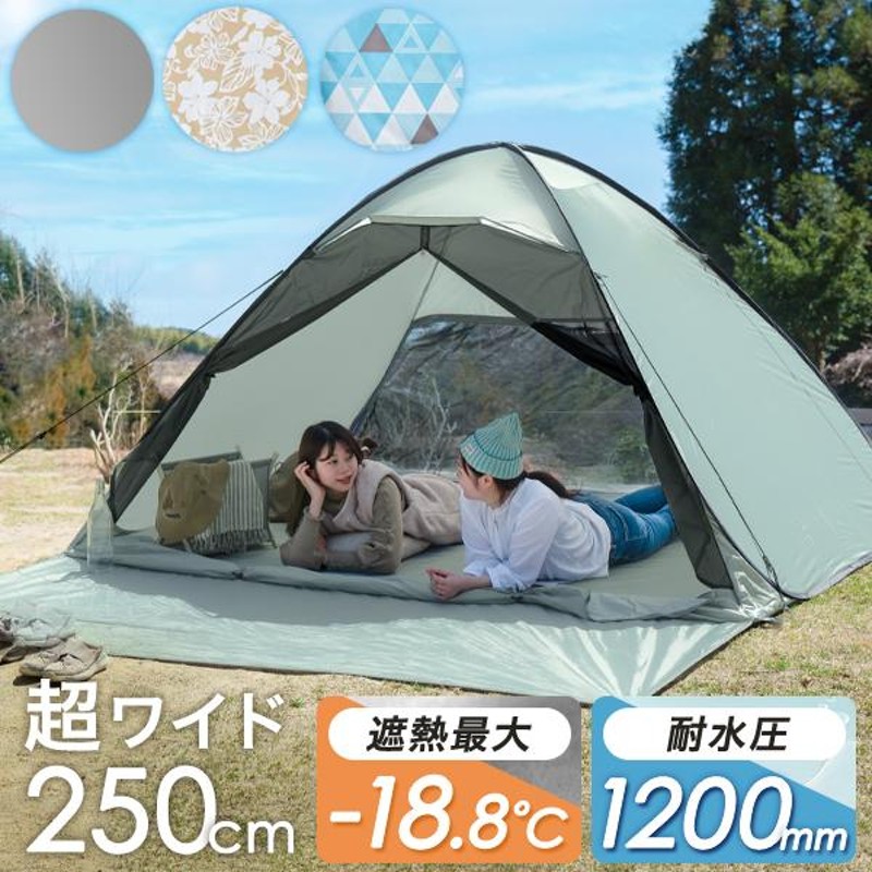 テント キャンプ おしゃれ キャンプ用品 ポップアップテント 250cm