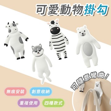 🔥台灣現貨24H出貨🔥可愛動物無痕勾 卡通掛勾  造型動物掛鉤 無痕掛勾 插頭掛勾收納 掛勾