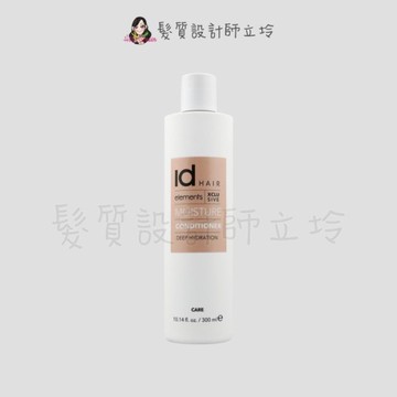 立坽『瞬間護髮』提碁公司貨 IdHAIR 虎堅果水感修護素300ml HH06
