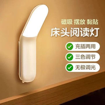 🔥充電臥室小夜燈牀頭宿舍睡眠護眼學生宿舍閱讀檯燈磁吸學習牀頭燈