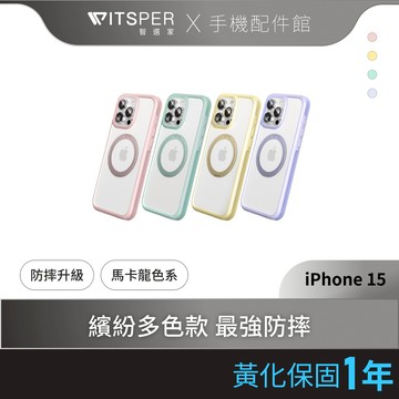TORRAS Ostand R Fusion iPhone 15 MagSafe支架防摔手機殼 馬卡龍色系 超強防護