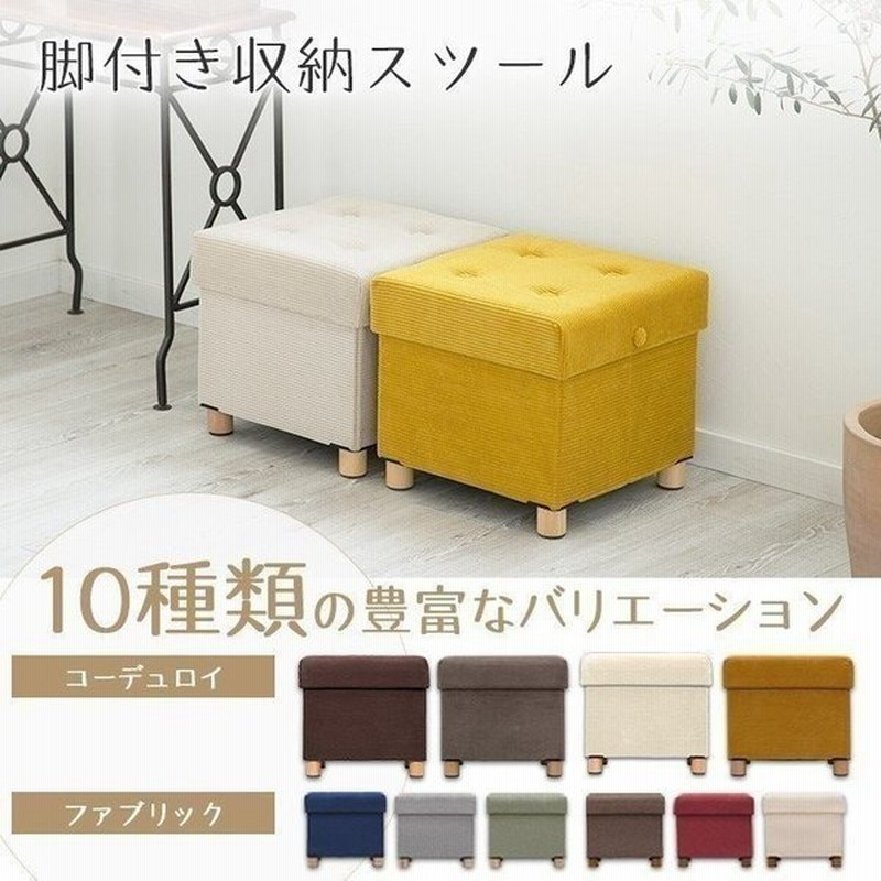 スツール 収納付き椅子 収納 椅子 背もたれなし オットマン おしゃれ お洒落 北欧 一人掛け 1人掛け アイリスオーヤマ Asst 38 スタンプラリー 通販 Lineポイント最大0 5 Get Lineショッピング