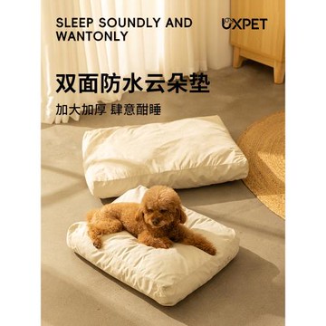 UXPET優小派雙面防水狗狗墊子睡覺睡墊狗窩地墊可拆洗四季通用