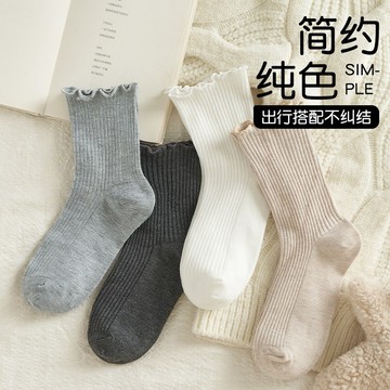 小紅書同款 襪子女 花邊中筒襪 春秋款 黑白色 堆堆襪 木耳邊 jk襪子 配小皮鞋 純色女襪 不悶腳吸汗 防臭不起球襪