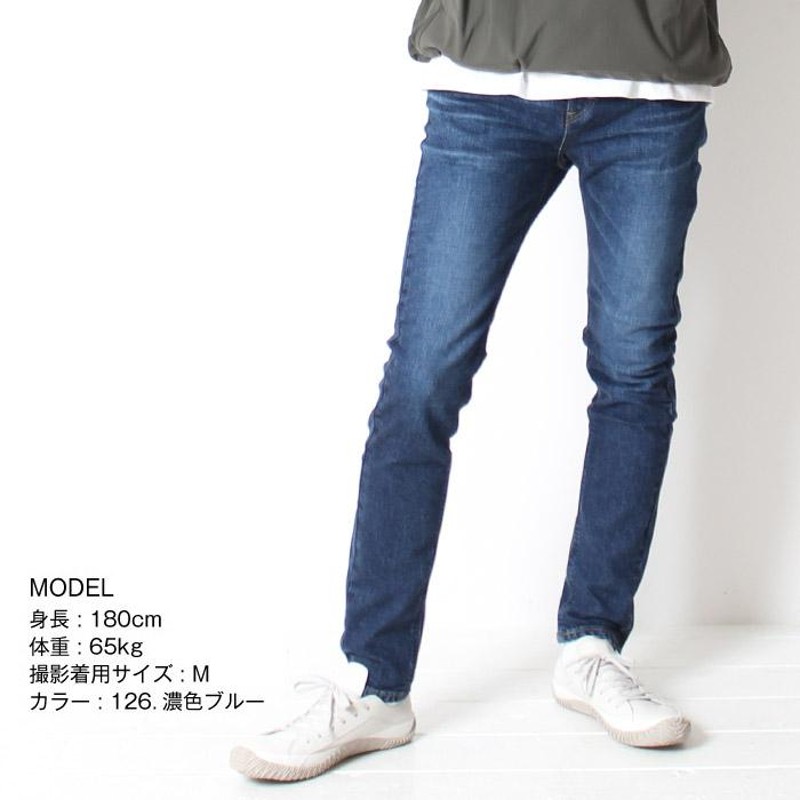 LEE リー ストレッチ スキニー パンツ SKINNY LM0711-126 LM0711-156