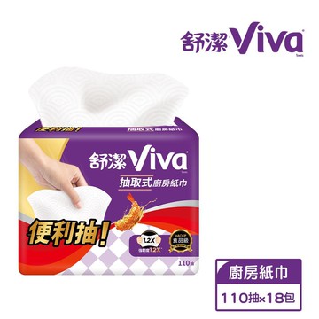 Viva抽取式廚房紙巾110抽x3包x6串/箱