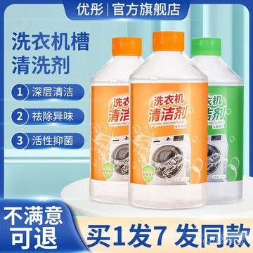 臺灣出貨🚚洗衣機槽清洗劑清潔強力除垢殺菌去汙漬神器滾筒波輪去異味除黴垢 洗衣機槽清潔劑 洗衣槽清潔劑 快速清潔 除菌