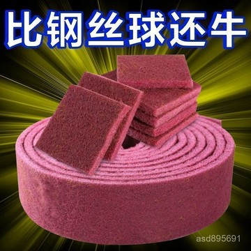 臺灣🚍8H出🉑刷鍋除銹神器加厚加密金剛砂工業百潔布拋光除銹擦鍋底神火漆印章 WQQD