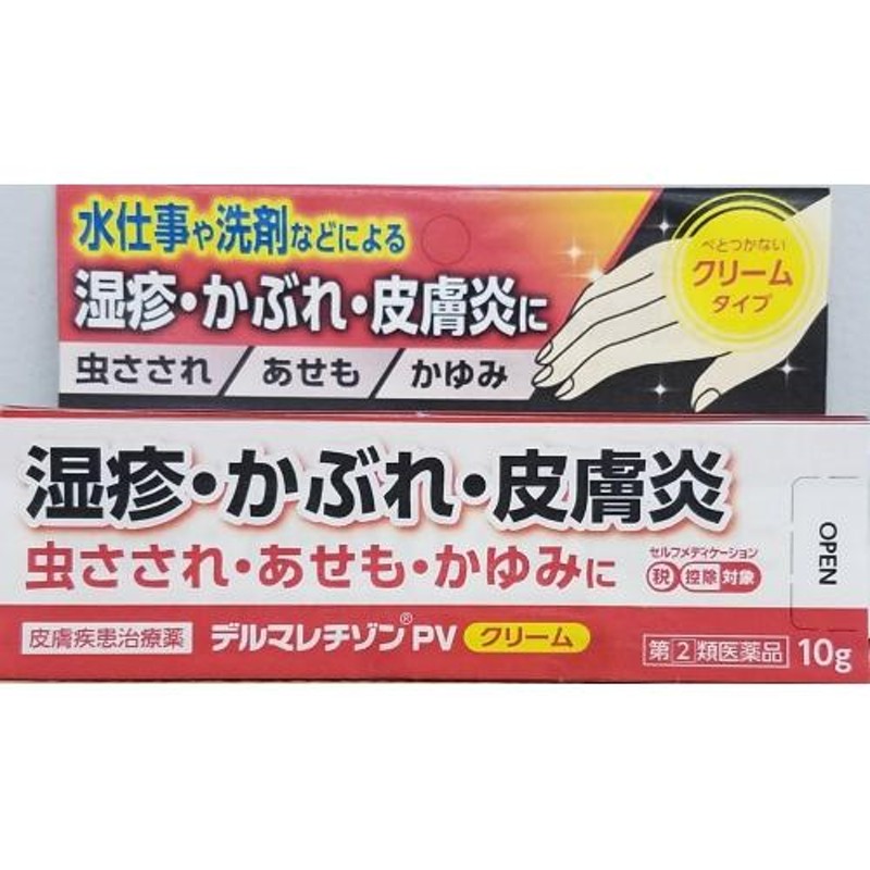 リンデロンＶsクリーム 10g 2箱セット シオノギヘルスケア ★控除★ 湿疹 皮ふ炎 あせも かぶれ かゆみ ステロイド外用剤