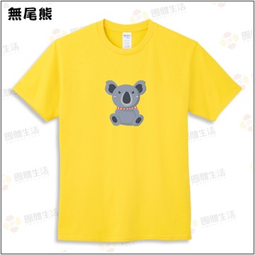 可愛無尾熊100%純棉親子裝T恤