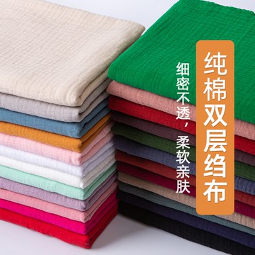 雙層紗布寶寶兒童純棉布料連衣裙衣服裝肌理縐布棉麻嬰兒棉紗面料