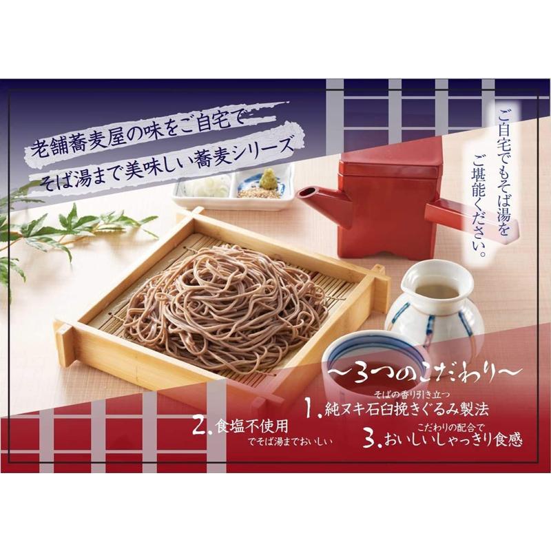 はくばく そば 霧しな そば湯まで美味しい蕎麦 黒 270g 送料無料