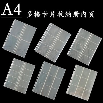 🔥優選免運🔥活頁袋🔥🔥高清A4通用4格內頁袋資料保護膜十格6格8格9格活頁透明卡片🔥收納袋903