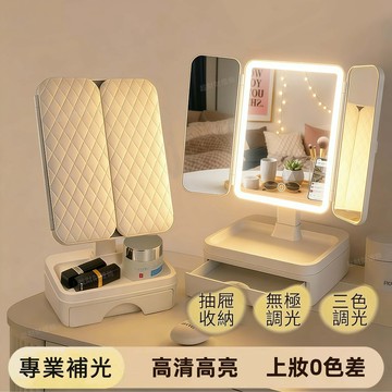 💖台灣現貨當天寄出💖 折疊收納化妝鏡 化妝鏡 美妝鏡 觸摸式梳妝鏡子 LED鏡 收納化妝鏡 桌面梳妝鏡 三段燈光 補妝鏡