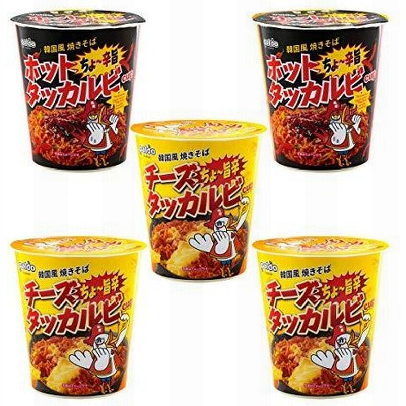 Paldo 韓国 辛麺 チーズタッカルビ カップ麺 焼きそば 2種 食べ比べ 5個セット 通販 Lineポイント最大0 5 Get Lineショッピング