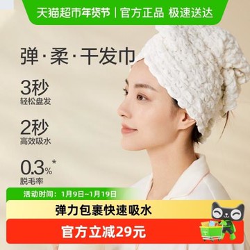 【新品】全棉時代女洗臉巾吸水速干擦頭發毛巾彈力干發毛巾包頭巾