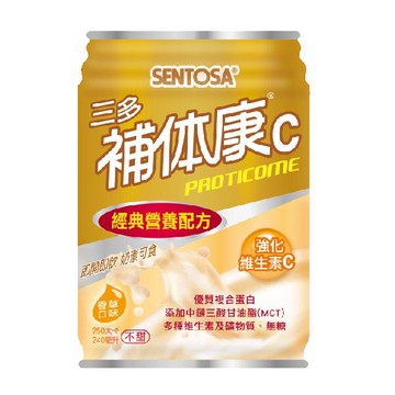 永大醫療~ 三多補體康C經典營養配方240ml/24罐/箱 每箱特價990元~3箱免運