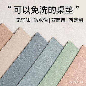 💥99免運💥臺灣出貨🚀皮革書桌墊防水桌佈寫字臺學生兒童電腦學習桌辦公室專用課桌墊子