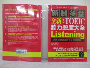 【書寶二手書T1／語言學習_YTJ】全新！新制多益 TOEIC 聽力題庫大全：不因時間退步的多益應考經典！（雙書裝＋2 MP3＋互動式聽力答題訓練光碟＋音檔下載QR碼）_David Cho,  許竹瑩, 談采薇