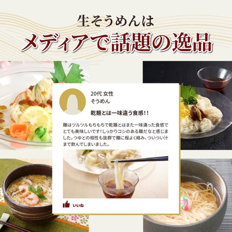 そうめん 秋ギフト  お取り寄せグルメ 誕生日 プレゼント つゆ付き 6食 生そうめん 高級 グルメ  母の日 父の日 本格 冷凍麺 素麺 にゅうめん 送料無料