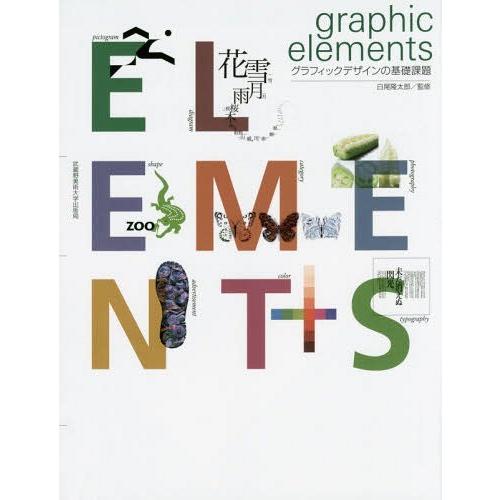 graphic elements