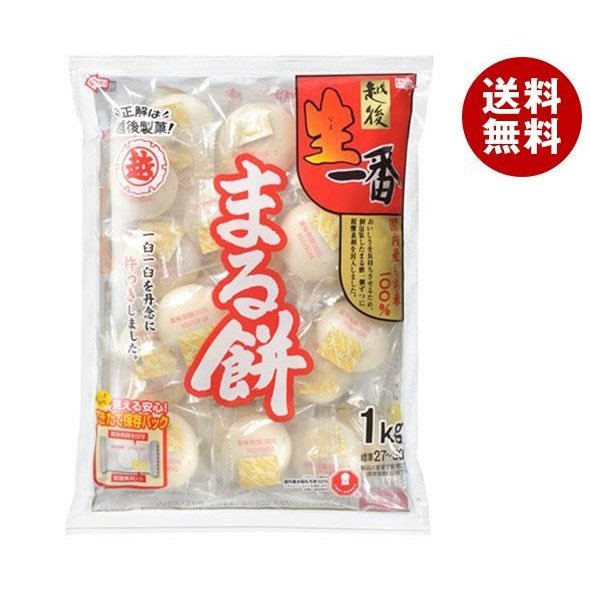 越後製菓 生一番 まるもち 1kg×10袋入｜ 送料無料