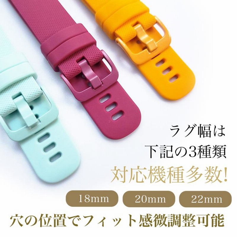 スマートウォッチ ベルト 22mm バンド 20mm シリコン 時計バンド